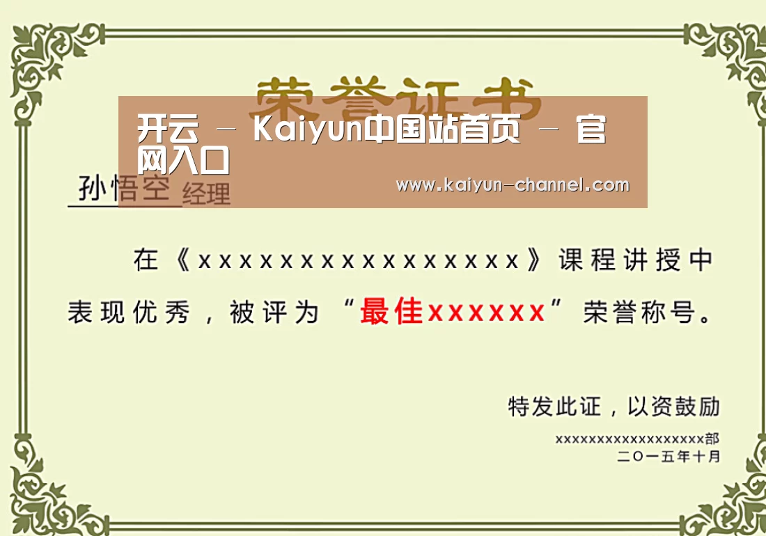 荣誉证书一(图1)