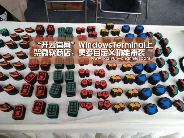 “开云官网”WindowsTerminal上架微软商店,更多自定义功能来袭(图1) 开云官网