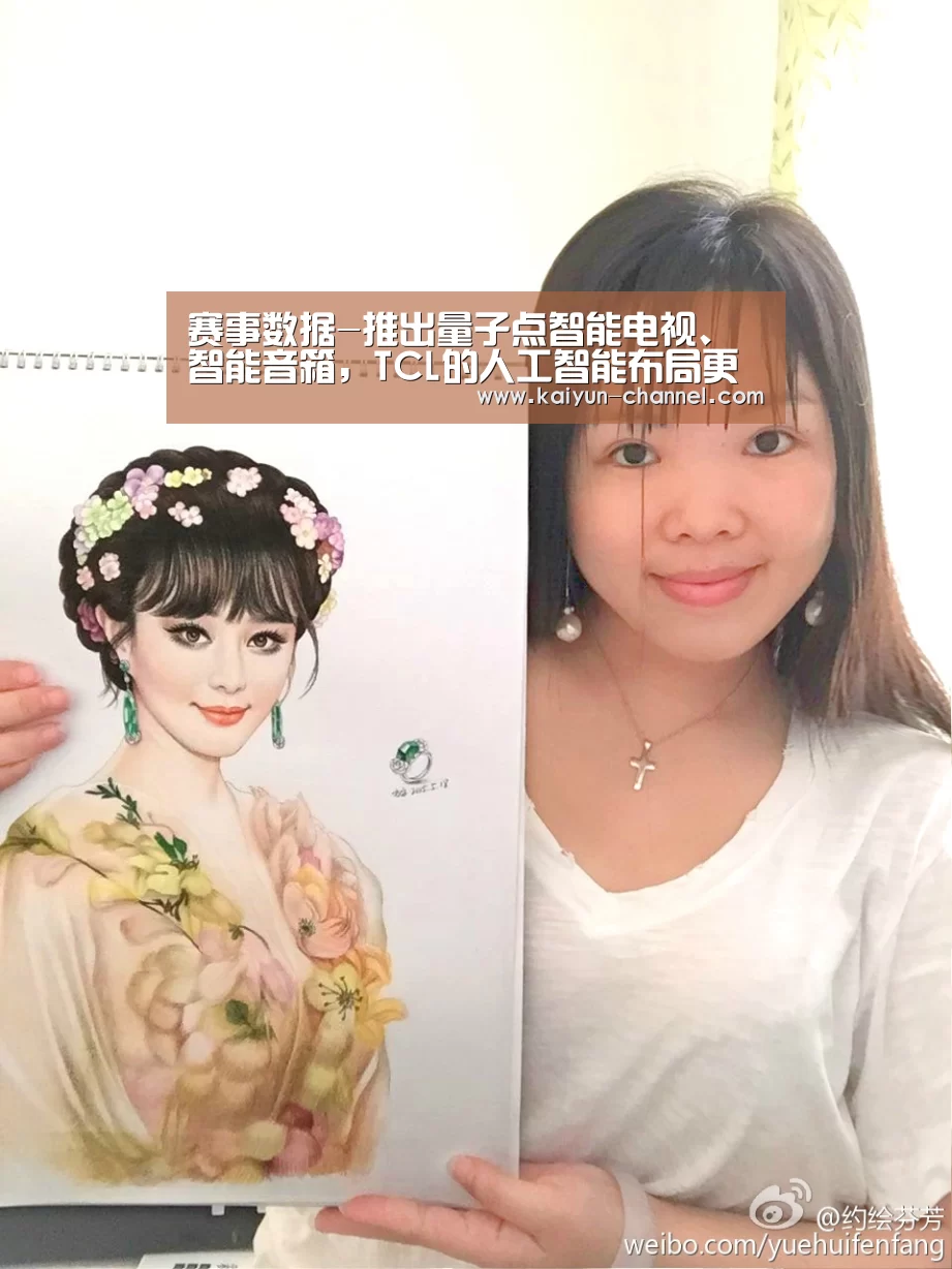 赛事数据-推出量子点智能电视、智能音箱,TCL的人工智能布局更进一步|CES2018(图1) 开云体育